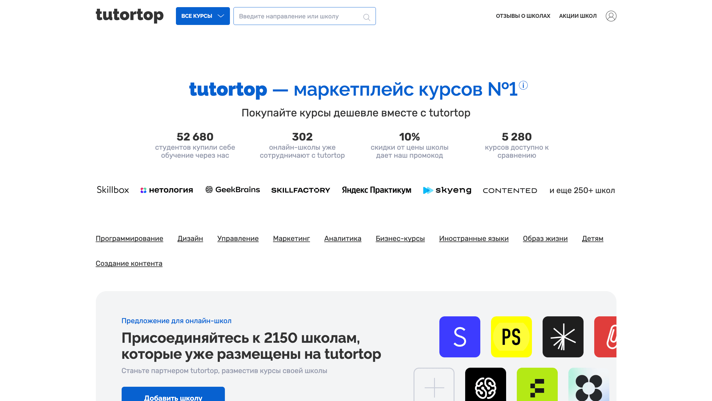 TutorTop - EdTech маркетплейс онлайн курсов